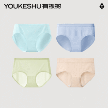 YOUKESHU 有棵树 纯棉/莫代尔/冰丝女士内裤 3条装新低19.9元包邮（6.63元/条）
