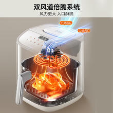 九阳 双风道脆嫩烤加热空气炸锅 不用翻面 家用全自动 5.5L容量 金属内腔 无油低脂煎炸KL55-V611券后148.02元