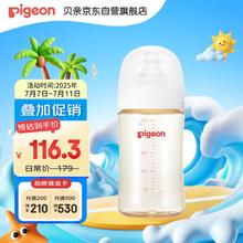贝亲 自然实感第3代PRO系列 AA192 PPSU奶瓶 240ml L 6月+72.91元