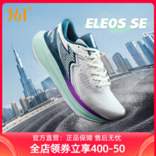 eleos SE 大地361跑步鞋2025夏季新款网面透气运动鞋专业缓震跑鞋439元 (券后省170)