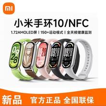 小米 Xiaomi 手环10标准智能手环5A防水运动手环游泳模式健康监测睡眠管理215.26元
