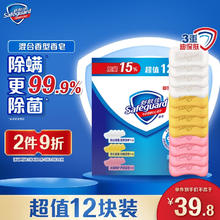 舒肤佳 香皂12块皂(纯白4+柠檬4+芦荟4)肥皂 99.9%除菌 新旧包装随机33.64元