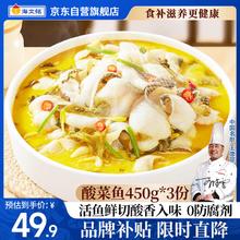 海文铭 金汤酸菜鱼 450g*3袋￥25.8