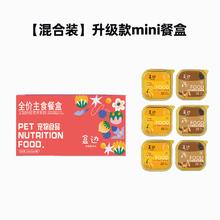 盒边 宠物零食 主食餐盒40g*12罐17.4元