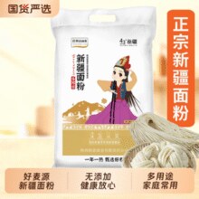 41年老品牌！陕富 新疆多用途面粉 10斤￥18.13 3.6折
