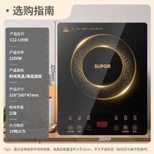 苏泊尔 Sun-Pad系列 C22-IJ59E 普通电磁炉 2200W 黑色券后83.21元