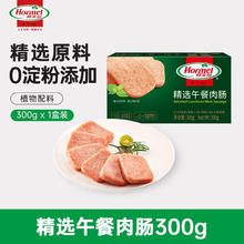 荷美尔 精选午餐肉罐头 300g17.1元（需买5件，需用券）