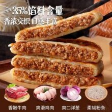 大希地 牛肉馅饼 500g*2袋（10个）23.26元包邮