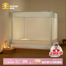 美朵嘉 A类母婴家用婴儿防摔蚊帐支架加固三开门若草色1.8x2 若草色券后248.6元