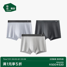 松山棉店 男士莫代尔内裤 3条59.5元