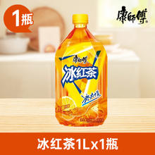 康师傅 冰红茶茉莉清茶茉莉蜜茶1L*1瓶券后0.98元