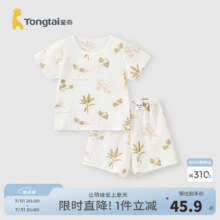 童泰 短袖套装35.9元（需领券）