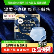 高洁丝 奢宠海岛夜安裤L号5条装蓝色13.9元