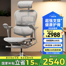 保友办公家具 保友金豪e 2代高端人体工学椅 银白美国网 整椅发货 送货上门2510元