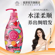 滋源 洗发水植炫姜强韧控油 535ml 1瓶14.21元（需买2件，需用券）
