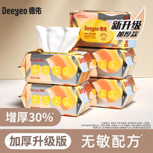 德佑 婴儿 加厚手口湿巾80抽5包30.9元
