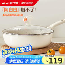 爱仕达 纳米陶瓷新不粘炒锅28cm晶石平底炒煎锅CL28T6WG-D电磁炉明火可用 丨28cm纳米陶瓷新不粘47.5元