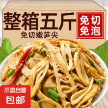 嫩笋尖 500g3.7元包邮