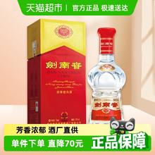 剑南春 水晶剑 52%vol 浓香型白酒券后569元