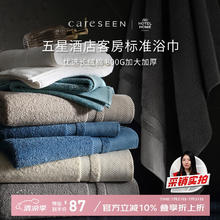 康尔馨 五星级酒店同款 新疆长绒棉 成人浴巾 岩烟灰 800g40.8元