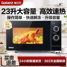 格兰仕 微波炉23升多功能微蒸煮一体机高效均匀加热机械式转盘DXW1177.8元