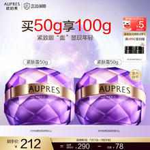 欧珀莱 时光锁塑颜紧肤霜 50g91元（买一送一，实付182元）
