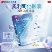 阻止油脂吸收！碧生源 小蓝盒 奥利司他减肥胶囊60mg*6粒*2盒￥21.80 1.7折 比上一次爆料降低 ￥2.2