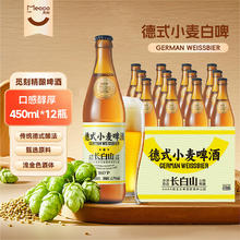 觅刻 精酿啤酒 德式小麦白啤450ml*12瓶30.67元（需买2件，需用券）
