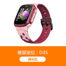 小天才 电话手表D3S智能儿童手表楼层定位4G视频通话679.15元