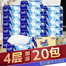 得宝 Tempo 抽纸四层加厚天然无香80抽20包家用餐巾纸卫生纸整箱M码43.2元（多人团）
