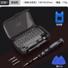 友福 UF-001 铬钒钢多功能螺丝刀组套￥4.41