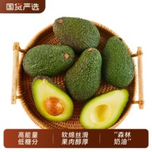 都乐Dole 进口  鳄梨  牛油果  非即食 需催熟 高能量 低糖分39.1元