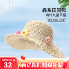 畹町帽子女防晒帽女遮阳帽女度假草帽夏季甜美蕾丝蝴蝶结沙滩帽太阳帽 森系田园风钩针草帽-米色 均码28元