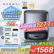 NARWAL 云鲸 逍遥001Pure 扫拖一体机器人 水箱版1568.25元包邮