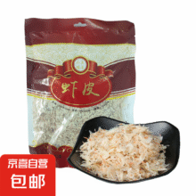 霞浦野生虾皮 250g干虾皮【2包】5元