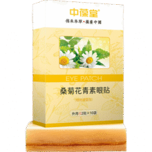 中葆堂 眼贴 10对/盒2.25元（需领券）