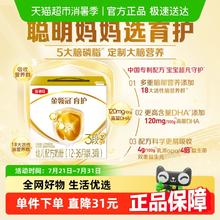 金领冠 育护系列 幼儿奶粉 国行版 3段 1.2kg105元