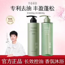 半亩花田 精油香氛控油洗发水500g+沐浴露520g券后33.9元