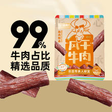 喵满分 风干牛肉干500g量贩装手撕零食小吃26.9元