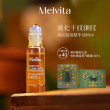 L'OCCITANE 欧舒丹 蜜葳特时光小亮珠淡纹抗皱精华油10ml+蒸汽眼罩10片（礼盒装）82.95元