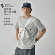 714STREET 男士防晒速干衣凉感短袖T恤82元