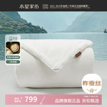 水星家纺 A类100%蚕丝春秋被芯全棉提花四季蚕丝被子 青桑·慢时光全棉蚕丝春秋被150x210cm799元
