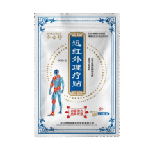 今古舒远红外理疗贴肩颈腰椎膝盖热敷膏药贴10片装四面弹力布发热8.9元 (券后省31)