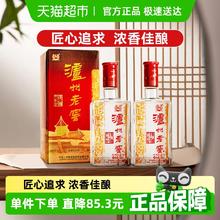 泸州老窖 六年窖头曲 52%vol 500ml×2瓶浓香型白酒券后111.88元