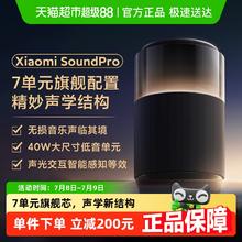 小米 Xiaomi Sound Pro 智能音箱 黑色661.72元