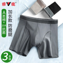雅鹿A类一等品纯棉男士运动内裤防磨腿摩擦加长款跑步短裤抗菌内裤男42.13元（plus）