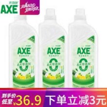 AXE 斧头牌 果蔬餐具净洗洁精  1.01kg*3瓶新低24.9元包邮（8.3元/瓶）