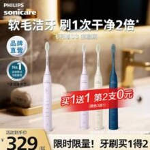 PHILIPS 飞利浦 HX2471  5效宝藏刷机皇款电动牙刷*2支279.1元包邮（139.55元/支）