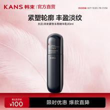 韩束 破价！黑蛮腰系列精华乳+水80ml14.5元（需买2件，需用券）