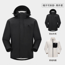 骆驼 男女同款 三防冲锋衣外套三合一293.69元